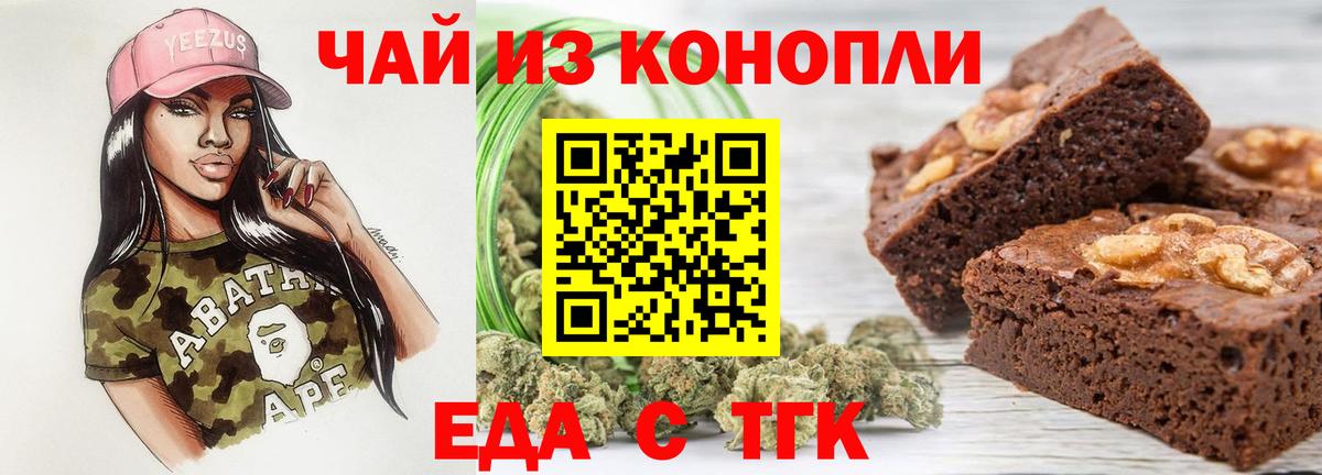 Canna-Cookies марихуана Лосино-Петровский