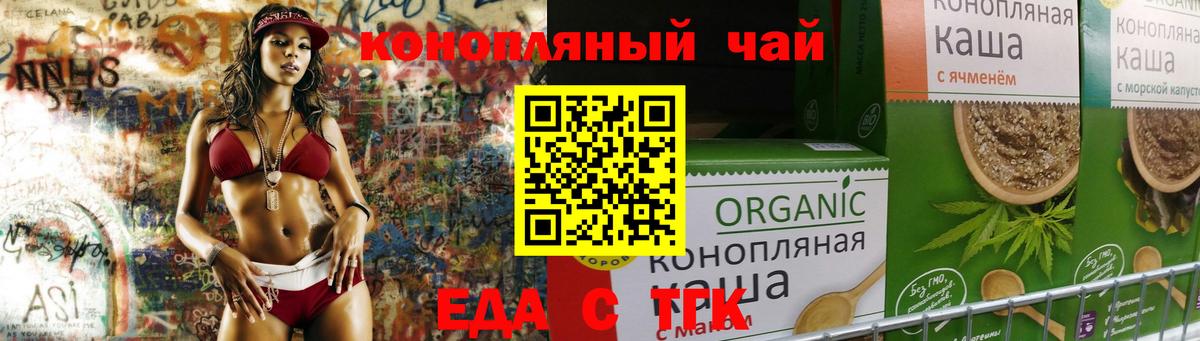 Лосино-Петровский  Cannafood марихуана  Вход с VPN 