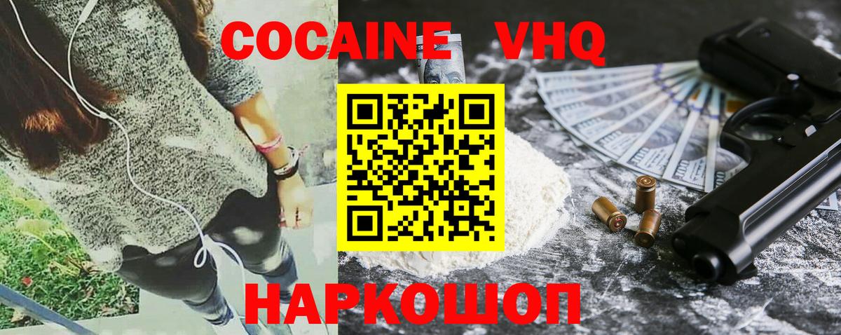 Cocaine 99% Лосино-Петровский