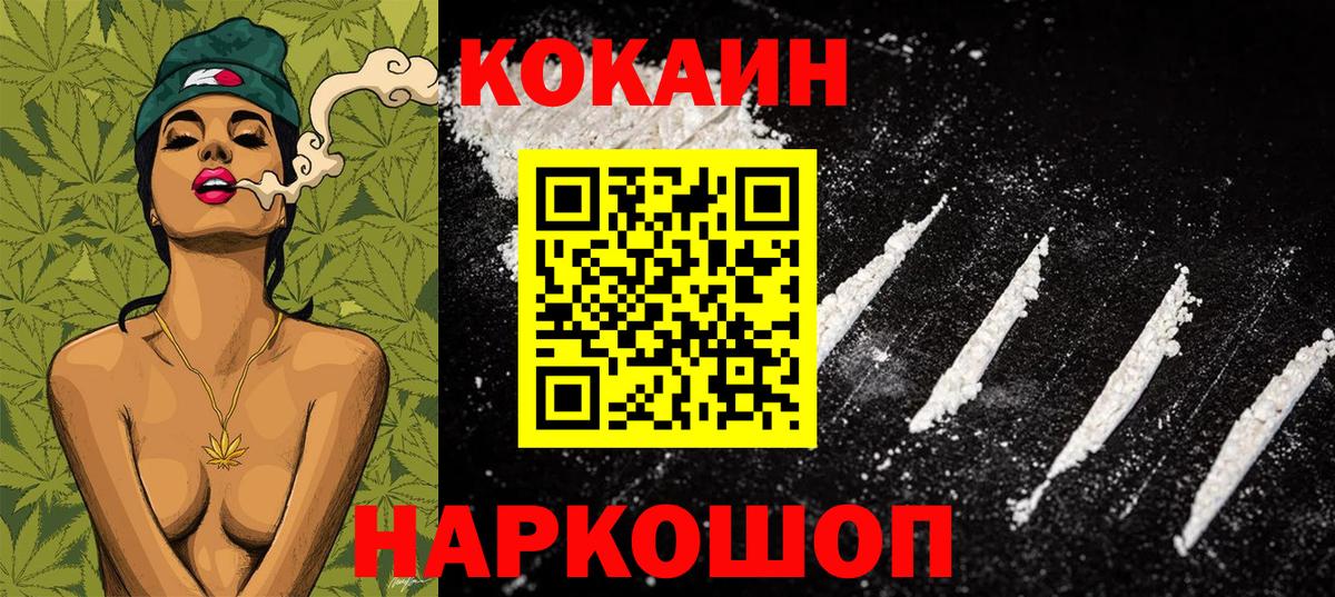 КОКАИН Эквадор  даркнет сайт  Вход с VPN  Лосино-Петровский  COCAIN 99% 