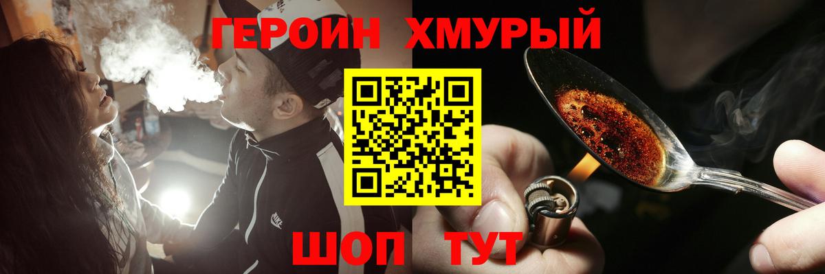 Героин герыч Лосино-Петровский