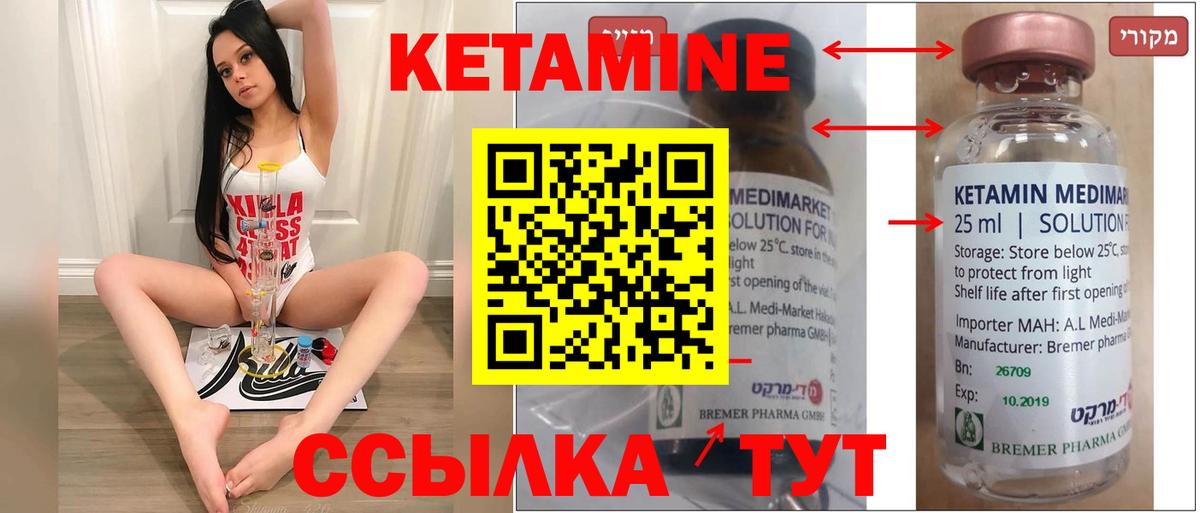 МЕГА ONION  сайты даркнета формула  Лосино-Петровский  Вход с VPN  КЕТАМИН VHQ  Кетамин ketamine 