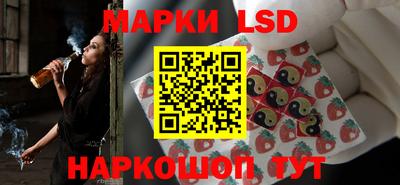 марки lsd Будённовск