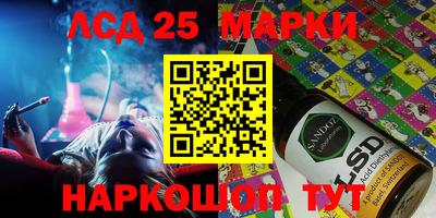 марки lsd Будённовск