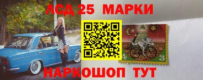 марки lsd Будённовск