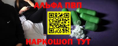 альфа пвп Бугуруслан