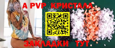 альфа пвп Бугуруслан