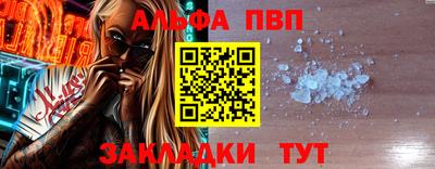 альфа пвп Бугуруслан