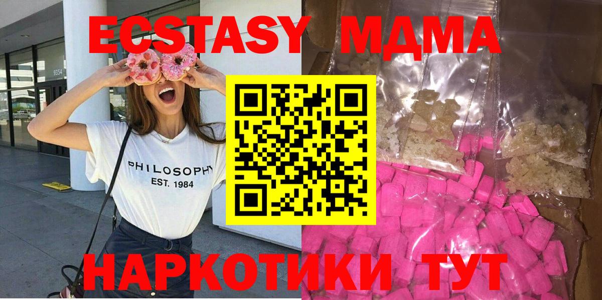 MDMA  MDMA VHQ  МДМА молли  Вход с VPN  Лосино-Петровский 