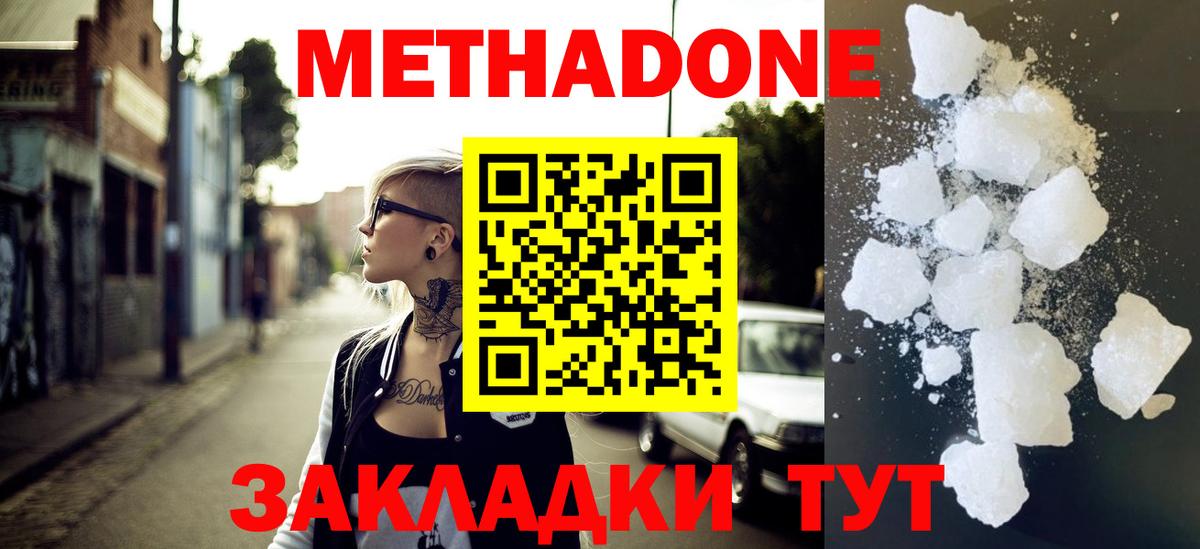 Лосино-Петровский  Метадон methadone  Вход с VPN 