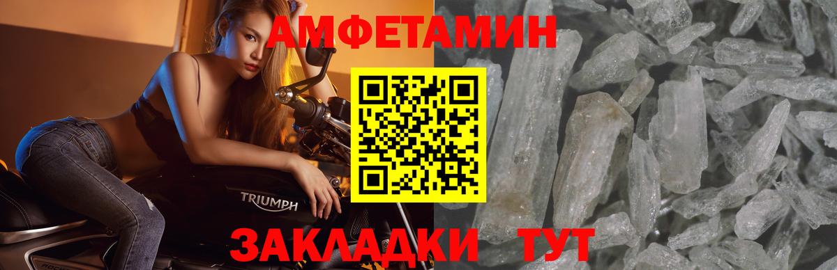 Лосино-Петровский  Первитин кристалл  Вход с VPN 
