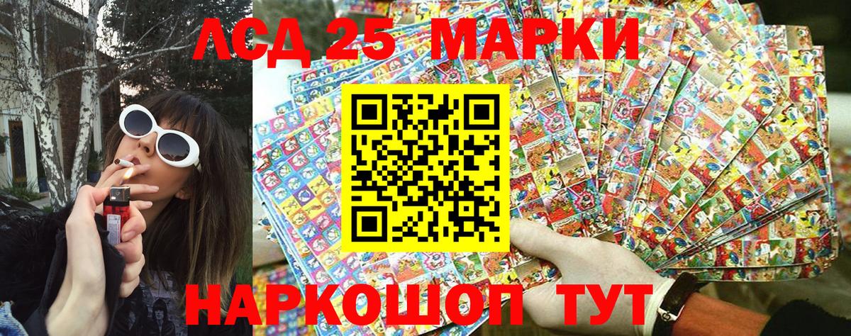 Марки N-bome 1500мкг Лосино-Петровский
