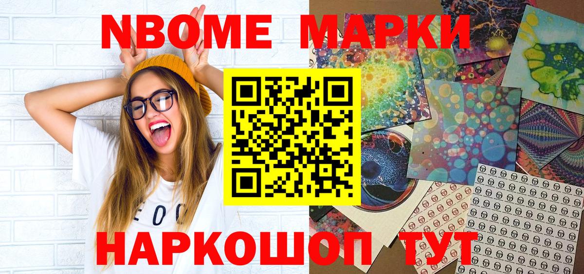 Наркотические марки 1500мкг  Вход с VPN  Лосино-Петровский  Наркотические марки 1500мкг 