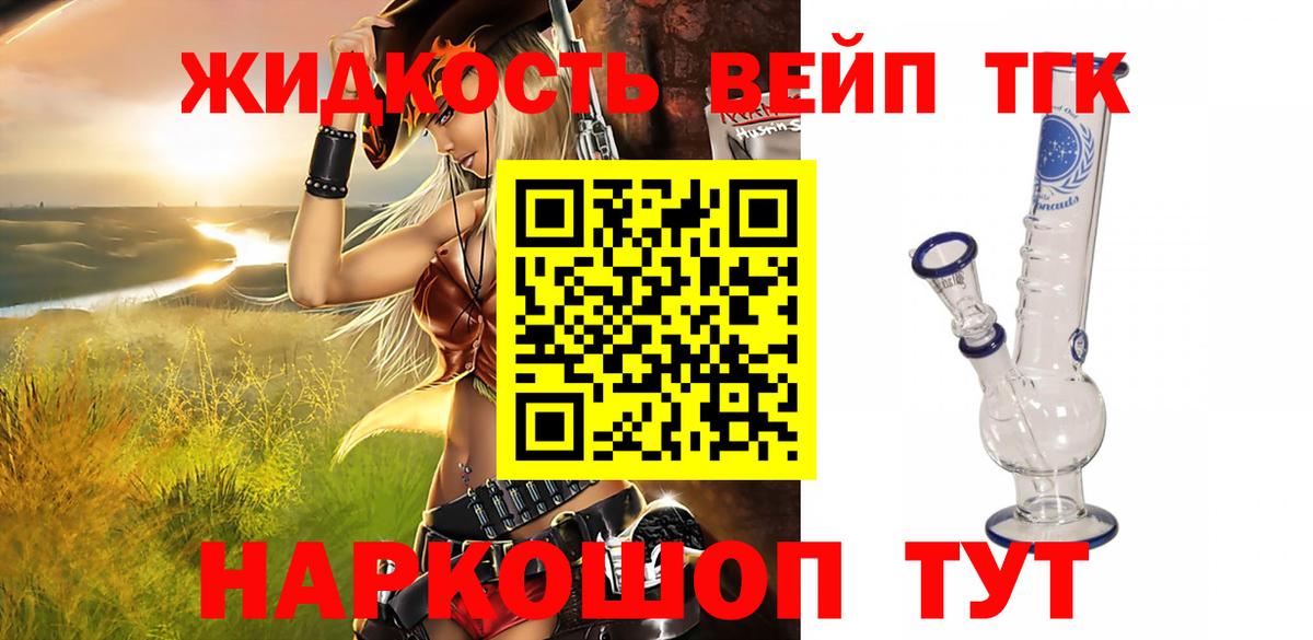 ТГК THC oil Лосино-Петровский