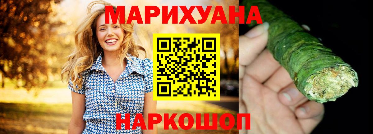 МАРИХУАНА конопля  Шишки марихуана MAZAR  Вход с VPN  Шишки марихуана OG Kush  Лосино-Петровский 